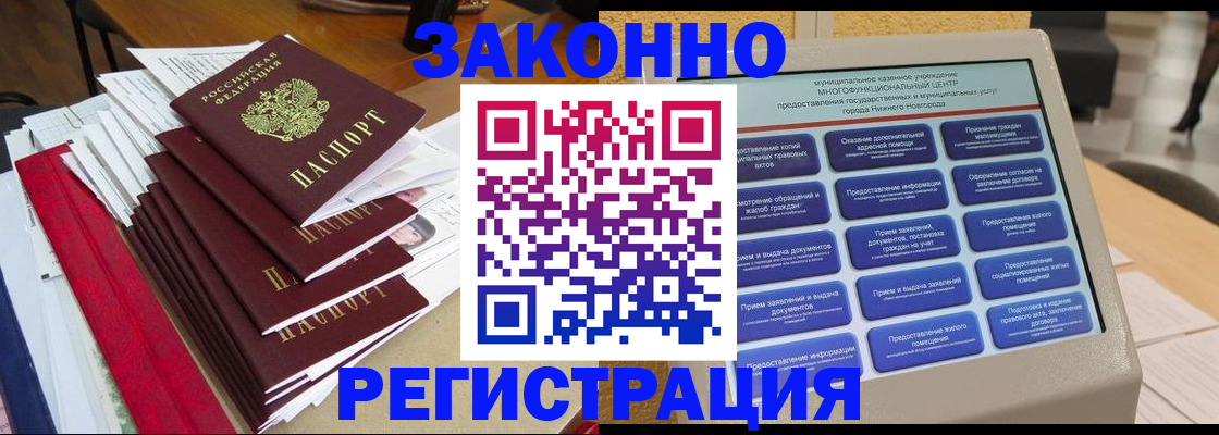 найти адрес прописки в Нерчинске